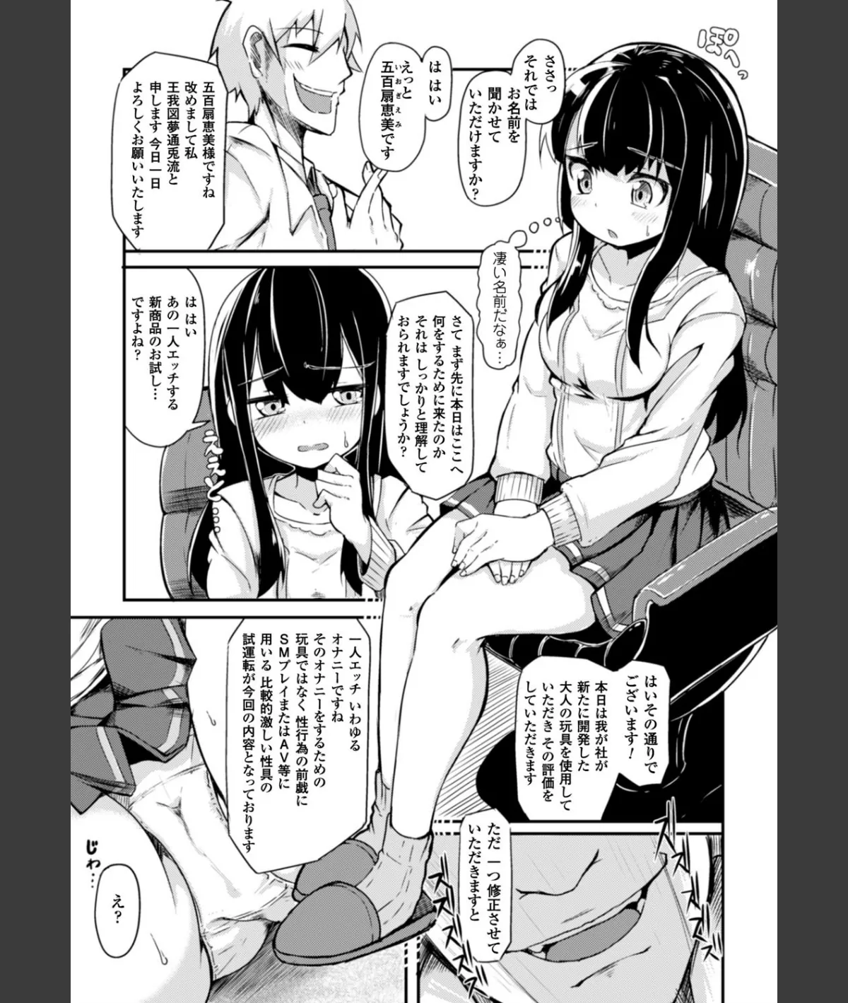 スクリーンショット